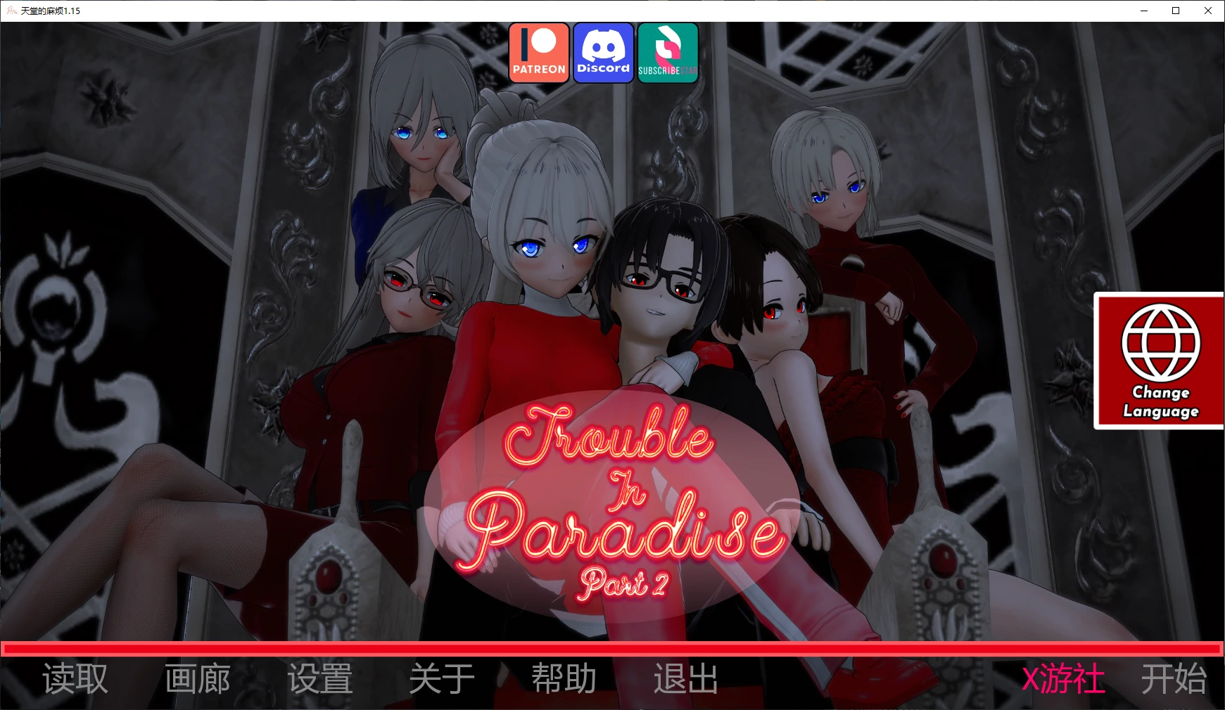 【日系SLG/AI汉化/乱伦】天堂的麻烦1.15 AI汉化版【PC+安卓/8.6G/更新】 封面图 1