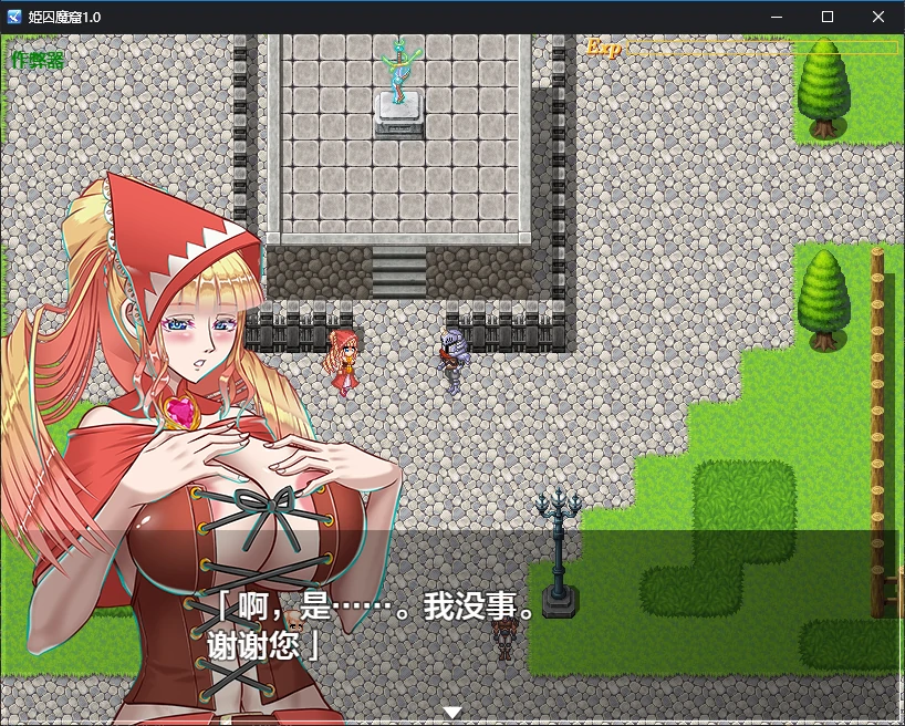【日系RPG/AI汉化/SM】姫囚魔窟1.0 AI汉化版【PC+安卓/1.6G/更新】 封面图 2