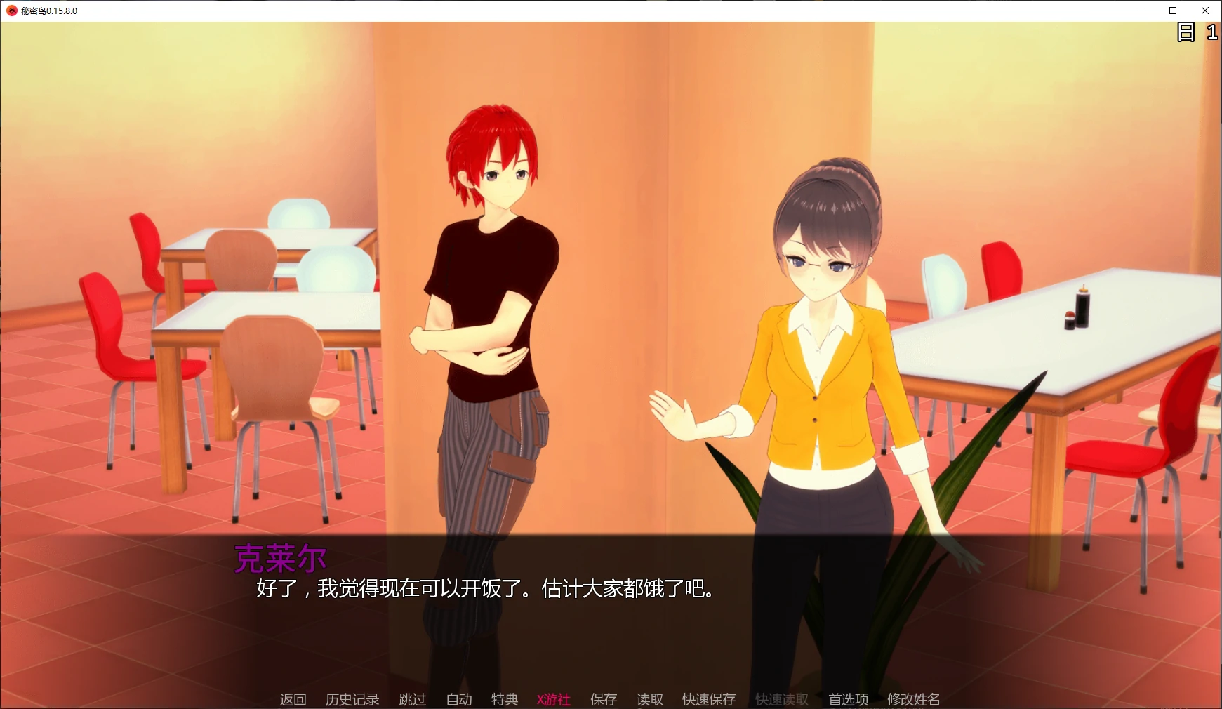 【日系SLG/AI汉化/后宫】秘密岛0.15.8.0 AI汉化版【PC+安卓/10.2G/更新】 封面图 2