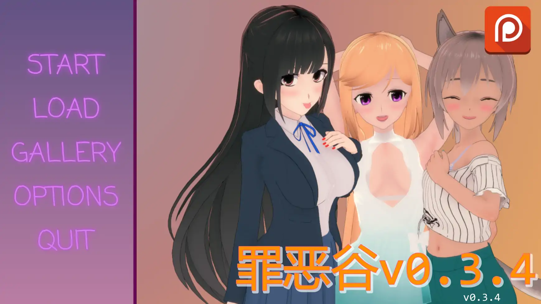 【日系SLG/AI汉化/沙盒】罪恶谷v0.3.4 AI汉化版【PC+安卓/1.81G/更新】 封面图 1