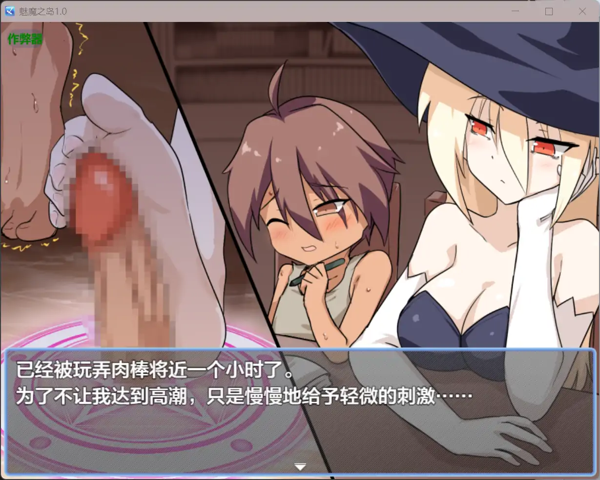 【日系RPG/AI汉化/奇幻】魅魔之岛1.0 AI汉化版【PC+安卓/0.64G】 内容图 2