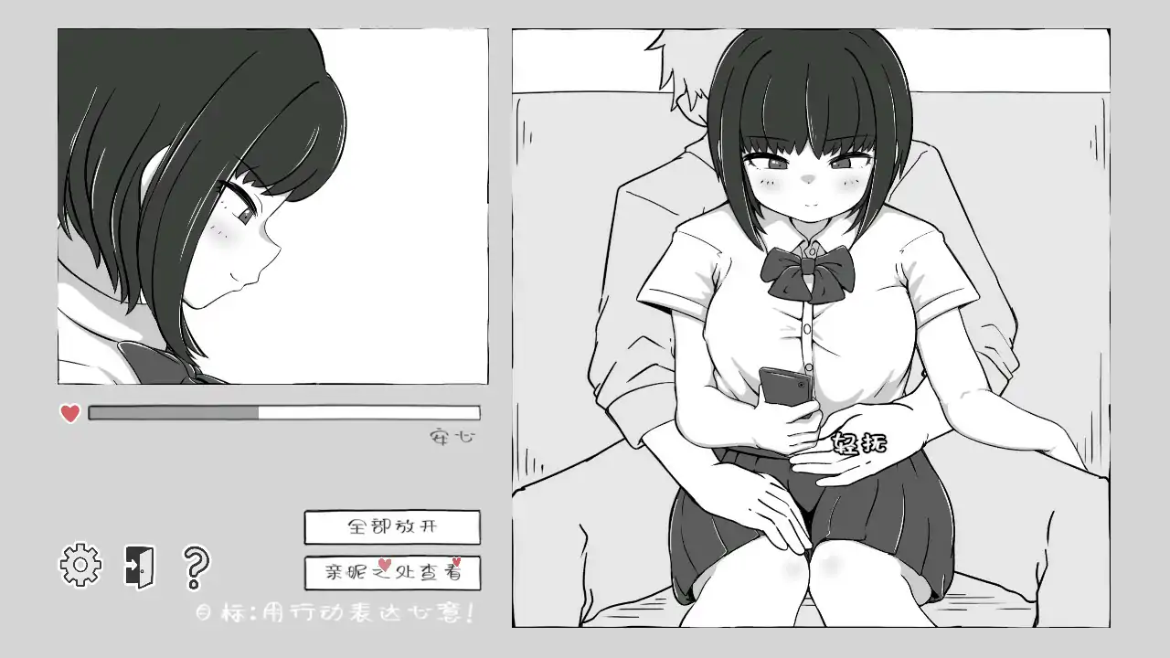 【日系SLG/官中/萝莉】我妹亲密模拟器 官方中文版【PC/0.1G】 内容图 1