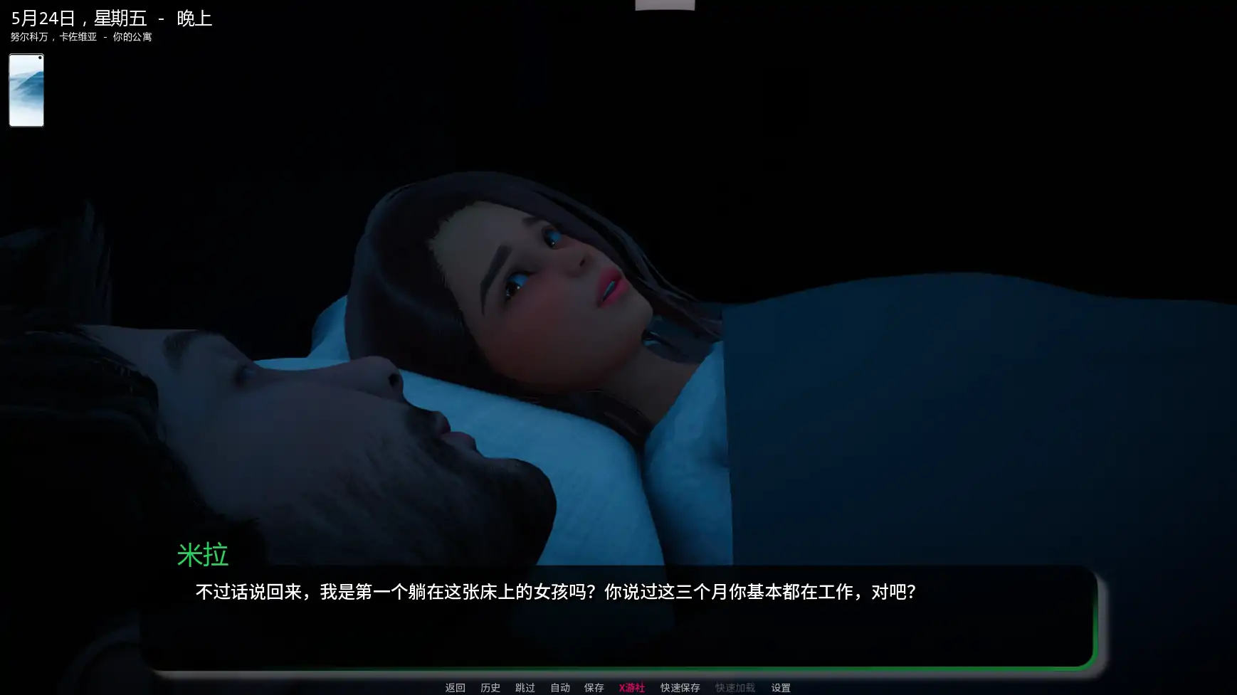 【亚洲SLG/AI汉化/3D】心动工作室V0.2 AI汉化版【PC+安卓/5.68G/更新】 更新图 2