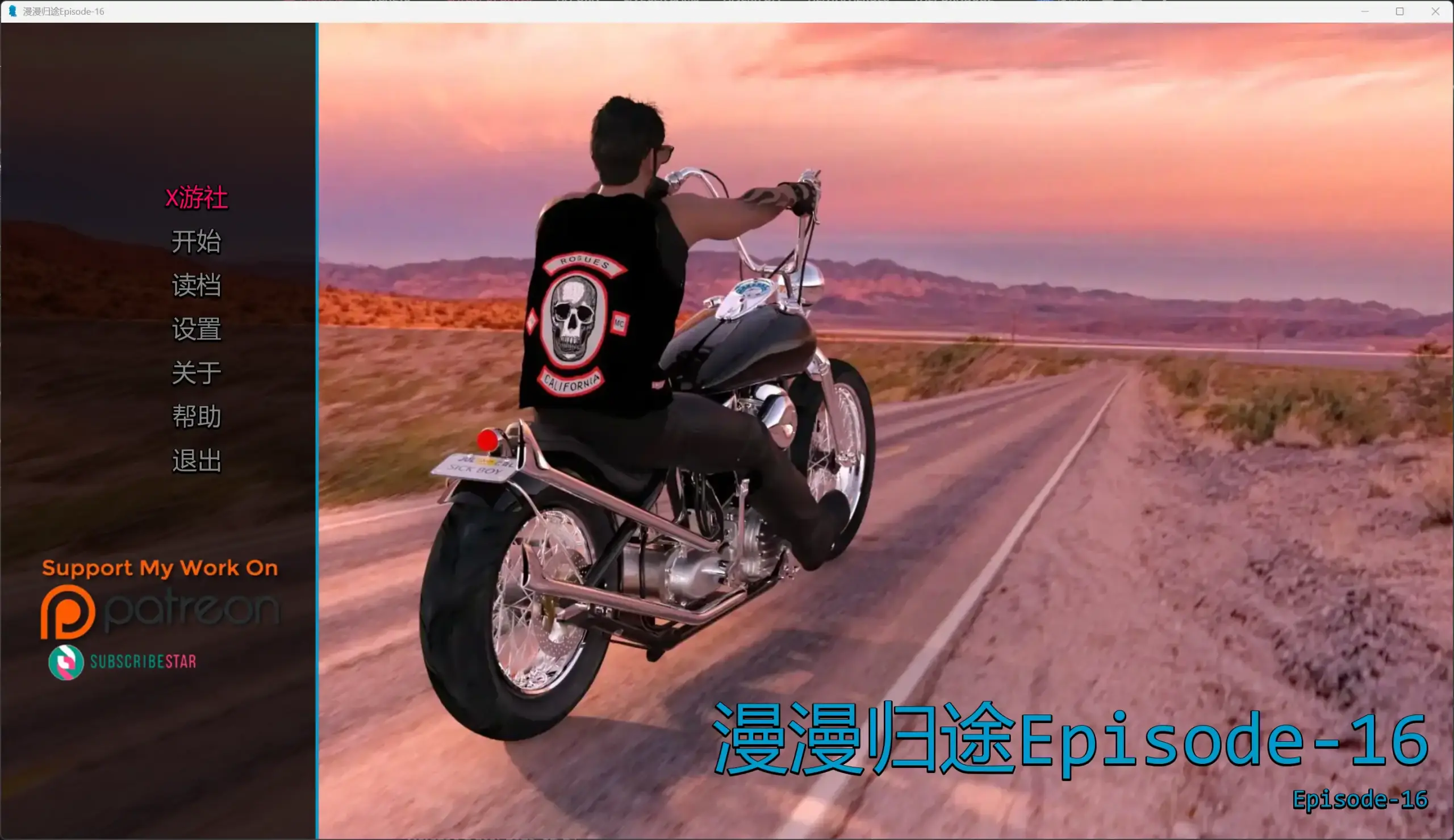 【欧美SLG/AI汉化/3D】漫漫归途Episode-16 AI汉化版【PC+安卓/9.46G/更新】 封面图 2
