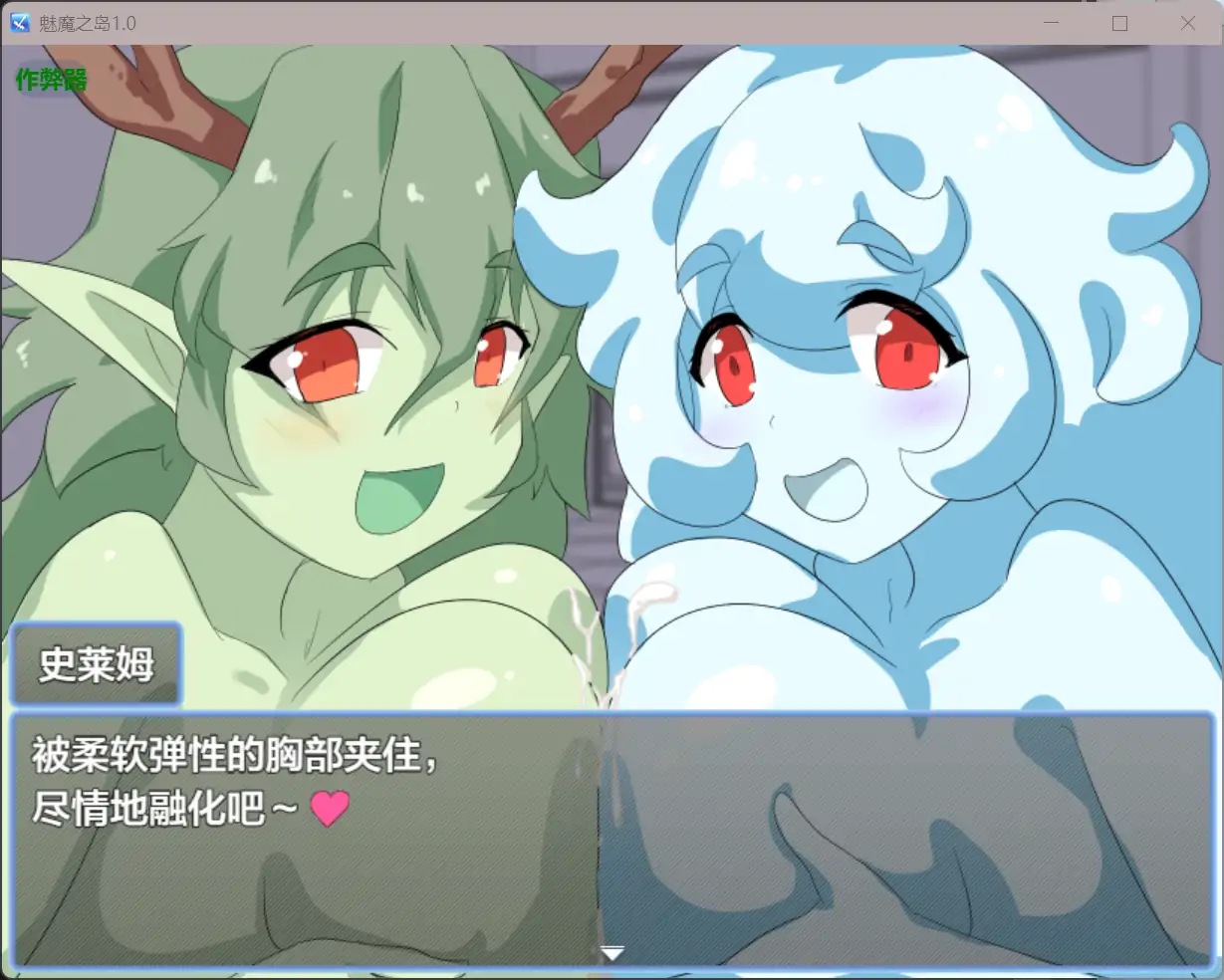 【日系RPG/AI汉化/奇幻】魅魔之岛1.0 AI汉化版【PC+安卓/0.64G】 内容图 1