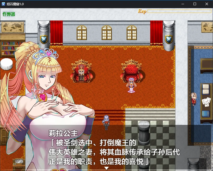 【日系RPG/AI汉化/SM】姫囚魔窟1.0 AI汉化版【PC+安卓/1.6G/更新】 封面图 3