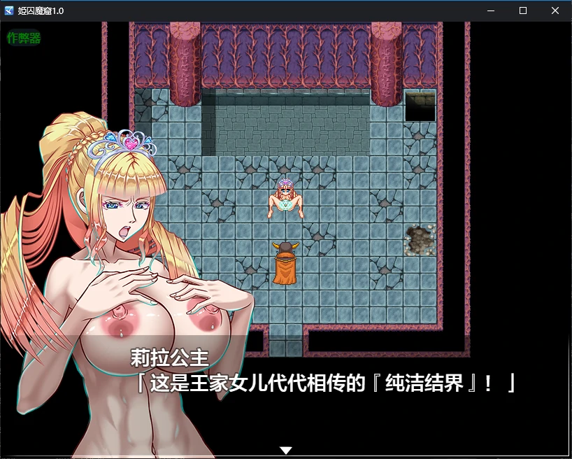 【日系RPG/AI汉化/SM】姫囚魔窟1.0 AI汉化版【PC+安卓/1.6G/更新】 内容图 2