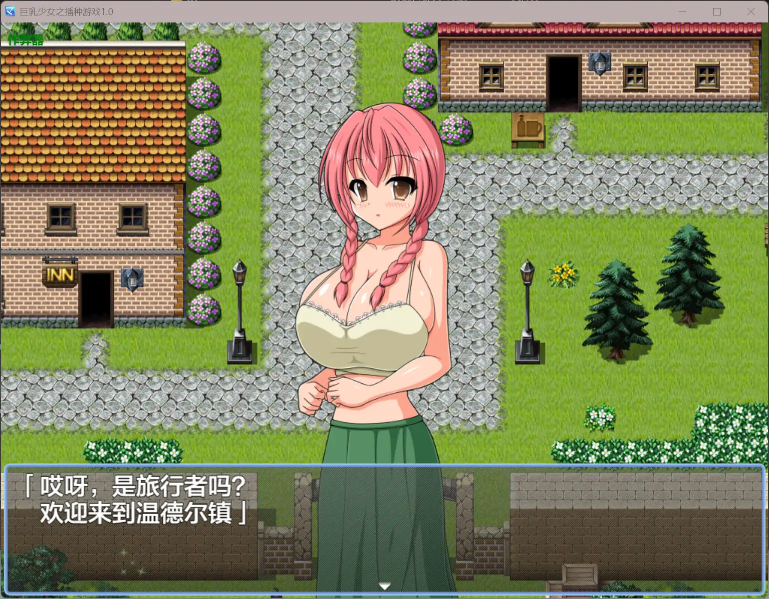 【日系RPG/AI汉化/爆乳】巨乳少女之播种游戏1.0 AI汉化版【PC/0.17G】 封面图 2