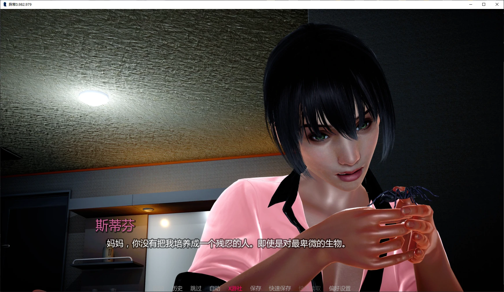 【亚洲SLG/AI汉化/堕落】异常0.982.979 AI汉化版【PC+安卓/5.5G/更新】 封面图 2