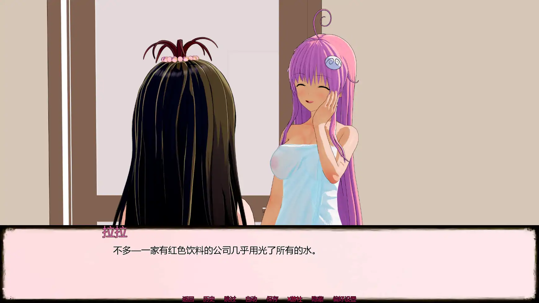 【日系SLG/AI汉化/同人】出包女王:致菈菈v0.2.8 AI汉化版【PC+安卓/1.39G/更新】 内容图 2