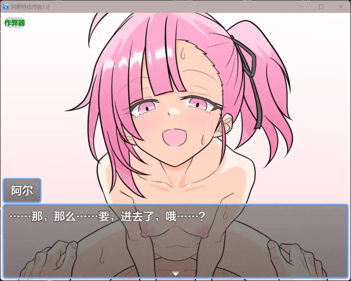 【日系RPG/AI汉化/后宫】阿斯特拉传说1.0 AI汉化版【PC+安卓/1.06G】 内容图 1