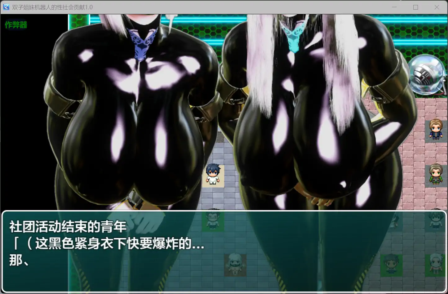 【日系RPG/AI汉化/仿生人】双子姐妹机器人的性社会贡献1.0 AI汉化版【PC+安卓/1.26G】 封面图 2