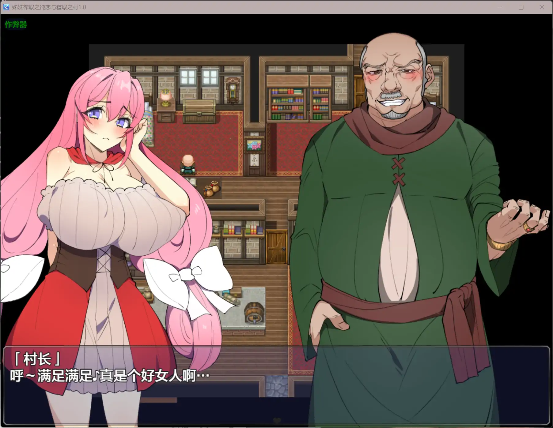 【日系RPG/AI汉化/巨乳】姊妹榨取之纯恋与寝取之村1.0 AI汉化版【PC+安卓/0.97G】 内容图 1