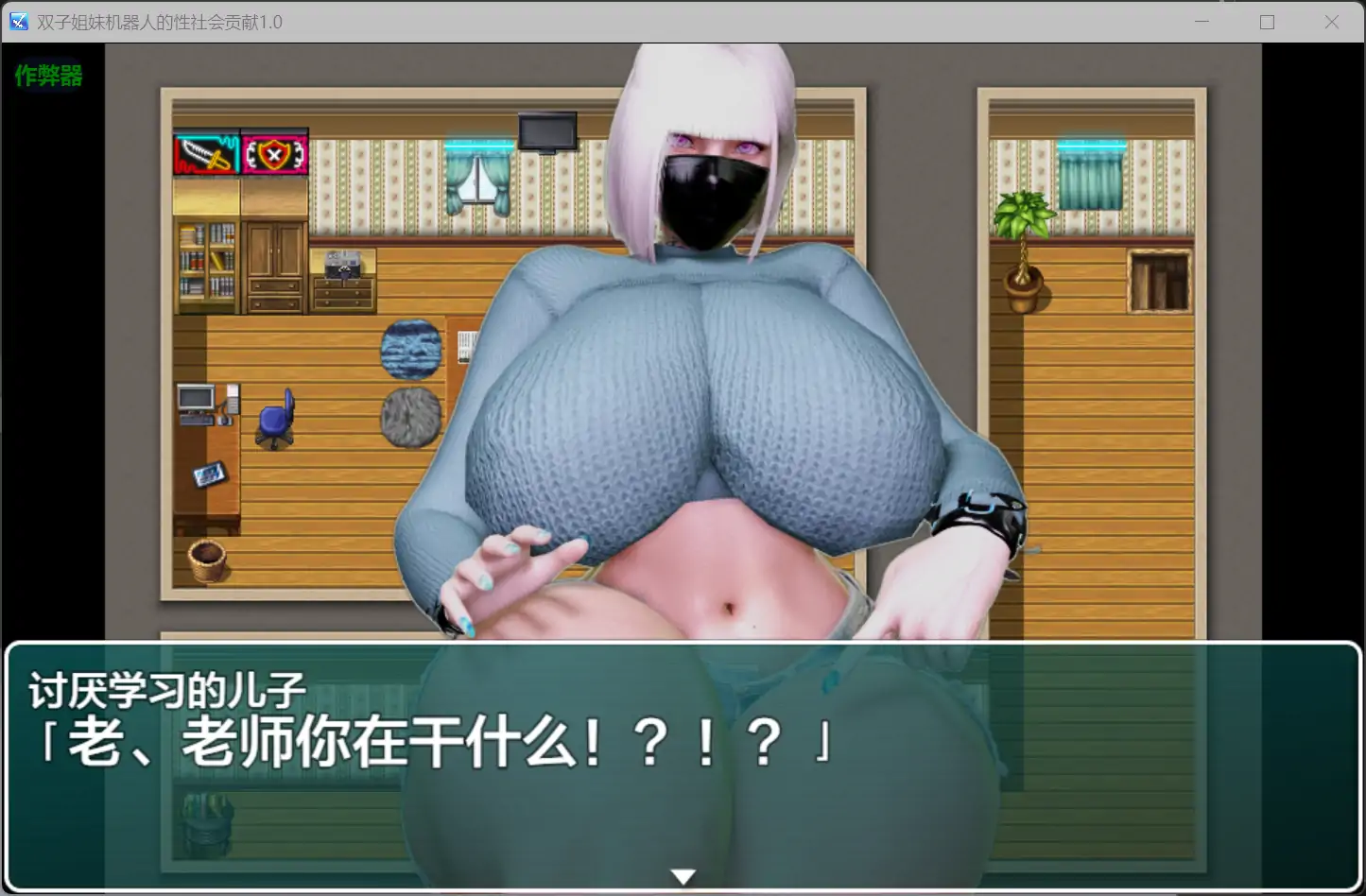【日系RPG/AI汉化/仿生人】双子姐妹机器人的性社会贡献1.0 AI汉化版【PC+安卓/1.26G】 更新图 1