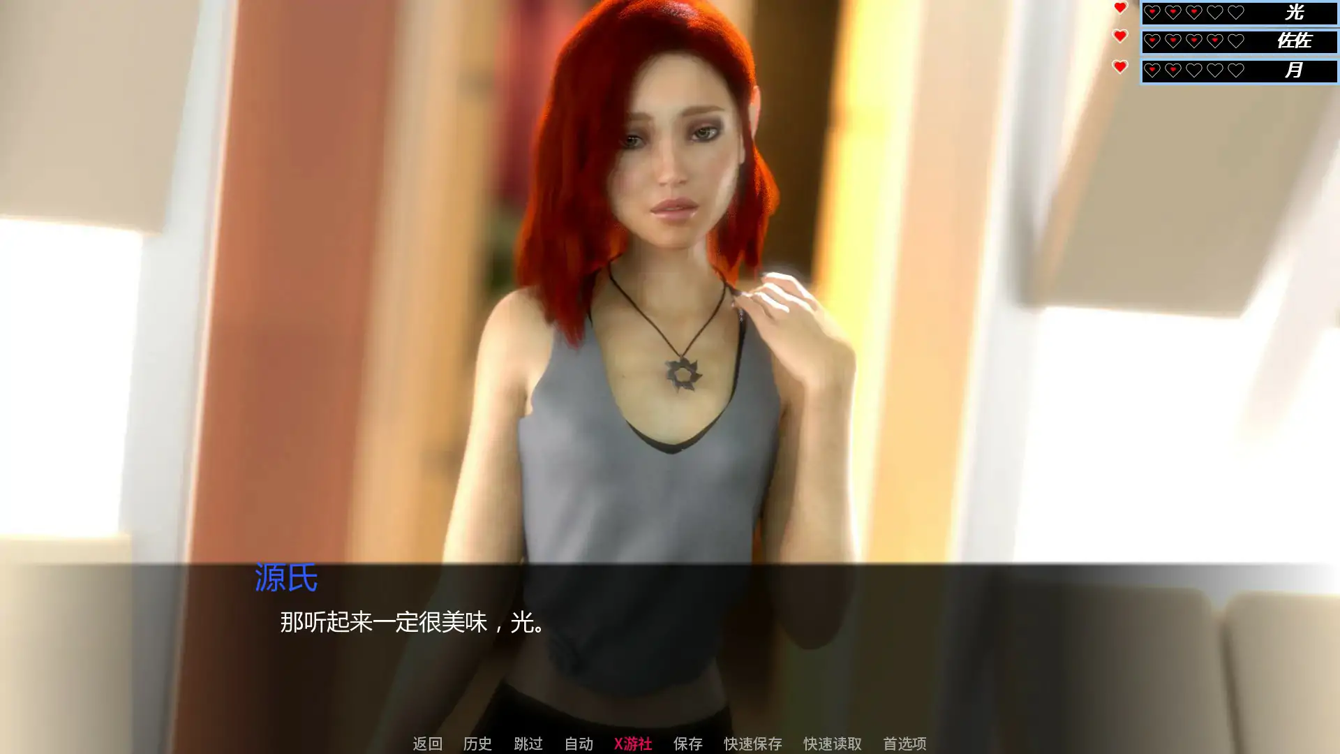 【欧美SLG/AI汉化/后宫】光：第一间奏0.04.13p AI汉化版【PC+安卓/1.38G/更新】 封面图 3