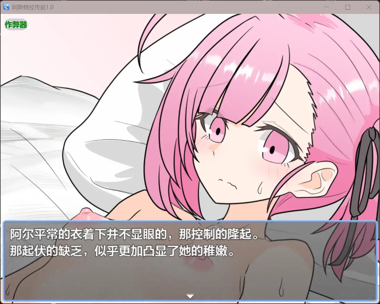 【日系RPG/AI汉化/后宫】阿斯特拉传说1.0 AI汉化版【PC+安卓/1.06G】 内容图 2
