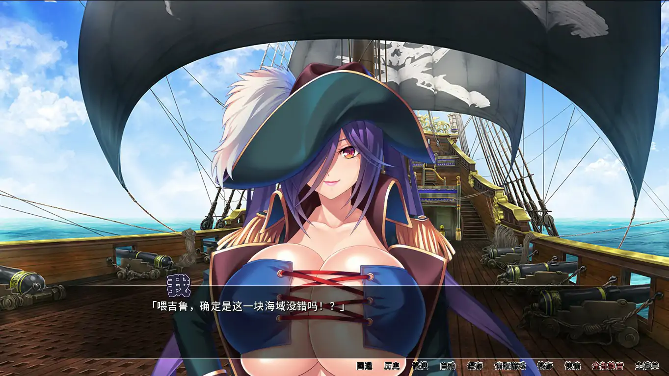 【日系ADV/官中/爆乳】爆乳海賊王1.3.2 官方中文版【PC/1.77G】 封面图 2