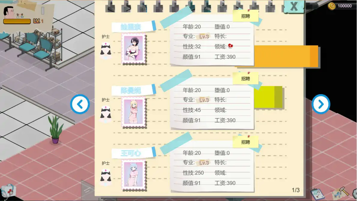 【国产SLG/官中/巨乳】黑山综合医院3.5.7 官方中文步兵版【PC/0.28G/更新】 内容图 1