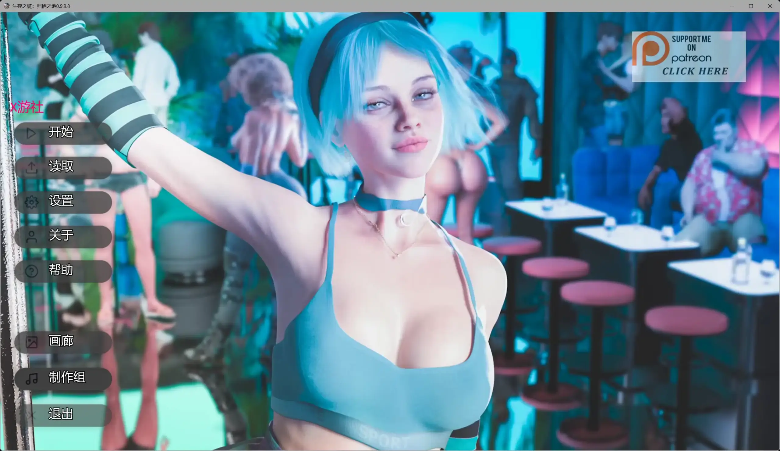 【欧美SLG/AI汉化/冒险】生存之链：归栖之地0.9.9.8 AI汉化版【PC+安卓/8.28G/更新】 封面图 2