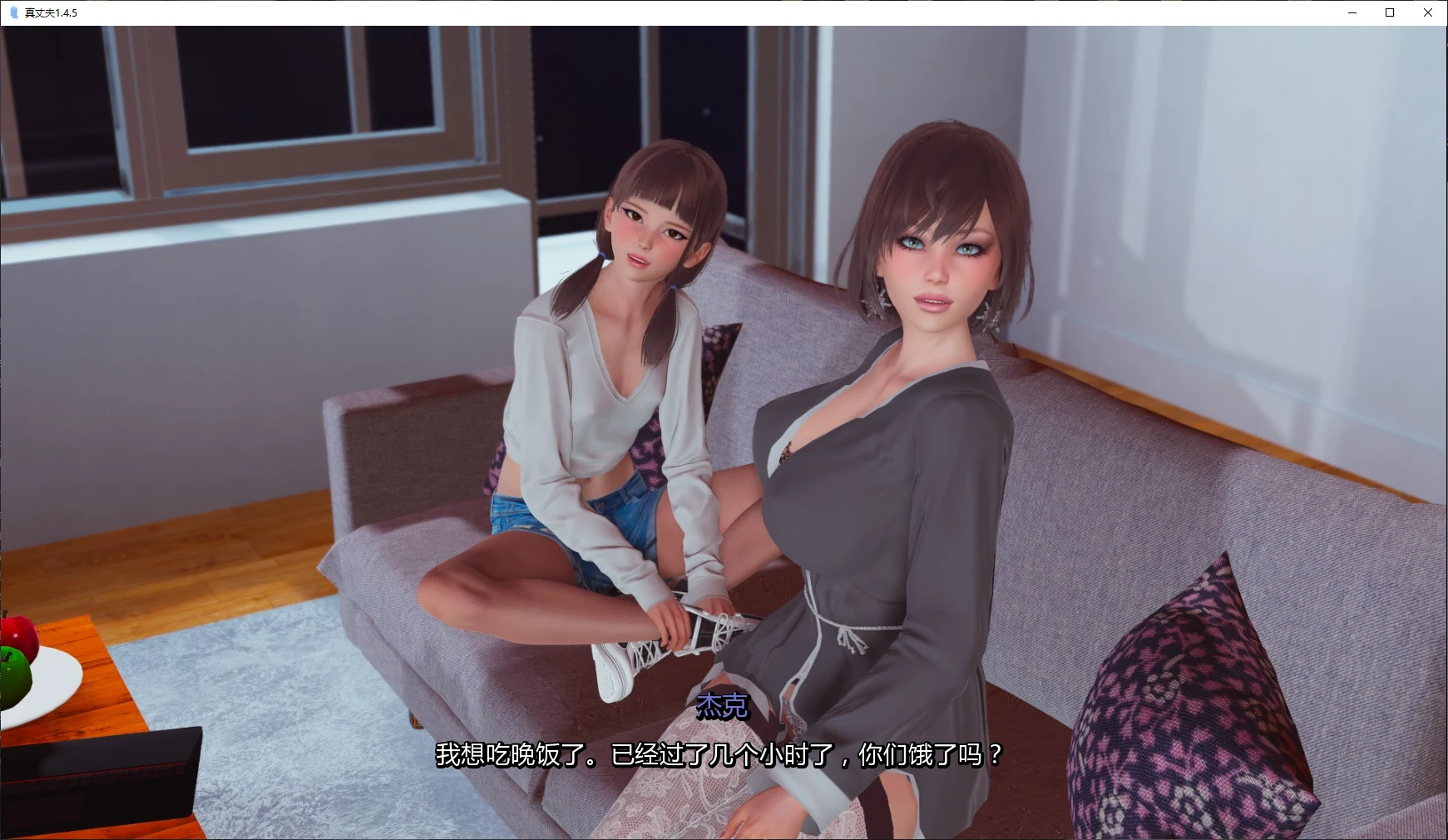 【亚洲SLG/AI汉化/乱伦】真丈夫1.4.5 AI汉化版【PC+安卓/5.6G/更新】 封面图 2