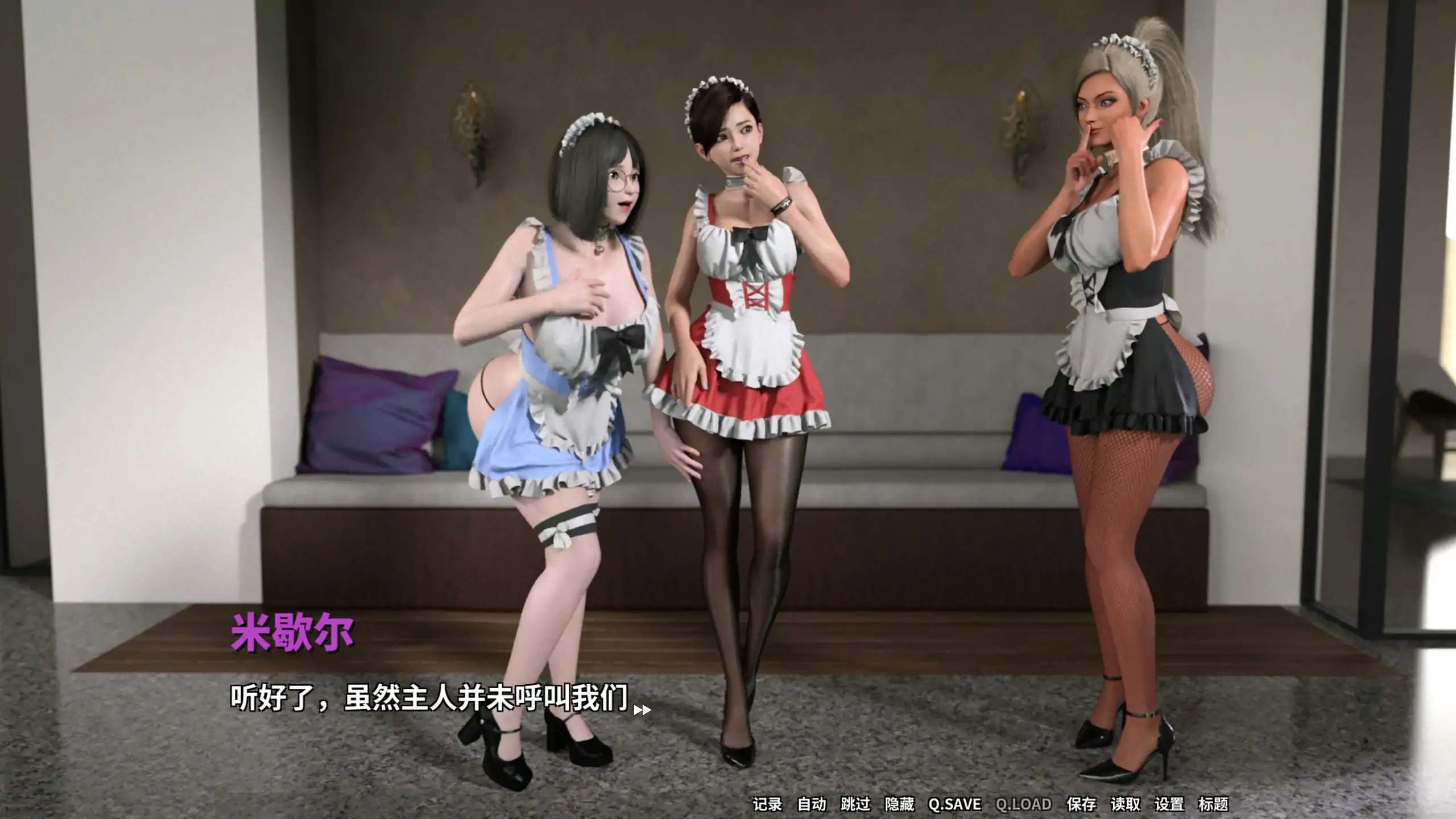 【欧美SLG/官中/扶她】与扶她的女仆后宫 官方中文完结版【PC/1.96G】 内容图 1