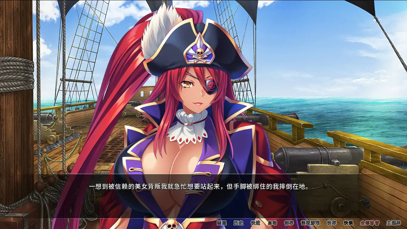 【日系ADV/官中/爆乳】爆乳海賊王1.3.2 官方中文版【PC/1.77G】 封面图 3