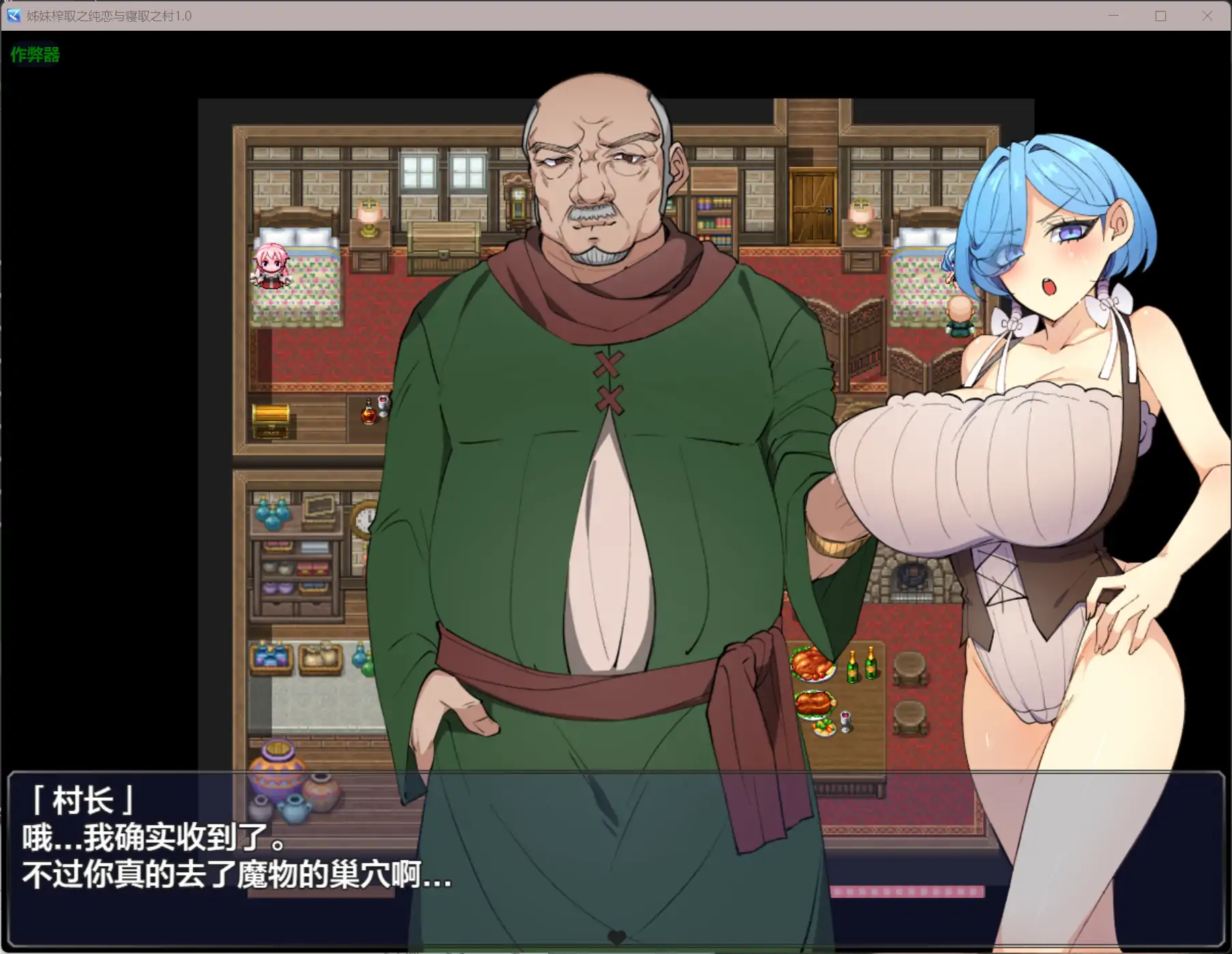 【日系RPG/AI汉化/巨乳】姊妹榨取之纯恋与寝取之村1.0 AI汉化版【PC+安卓/0.97G】 封面图 2