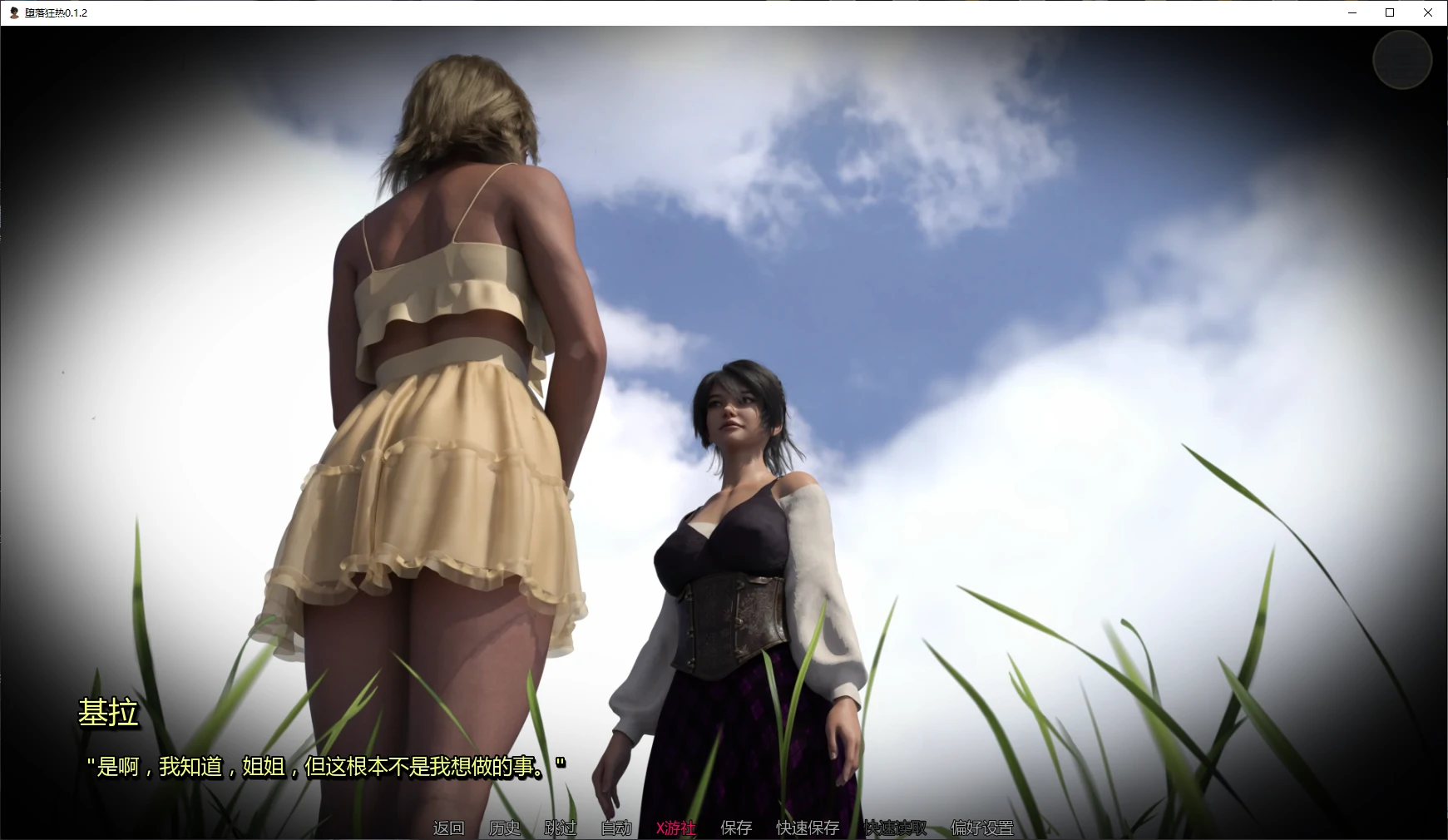 【欧美SLG/AI汉化/堕落】堕落狂热0.1.2 AI汉化版【PC+安卓/2.2G/更新】 封面图 2