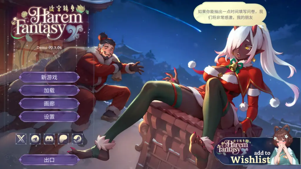 【亚洲SLG/官中/扶她】后宫绮梦0.3.06 官方中文版【PC/0.38G/更新】-X游