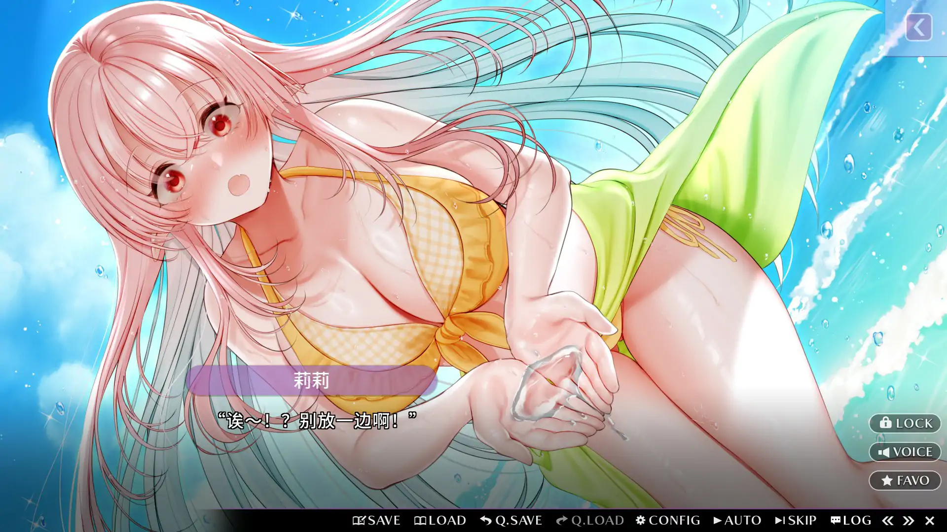 【日式ADV/官中/魅魔】甜心魅魔的日常 官方中文完结版【PC/1.65G】 更新图 2