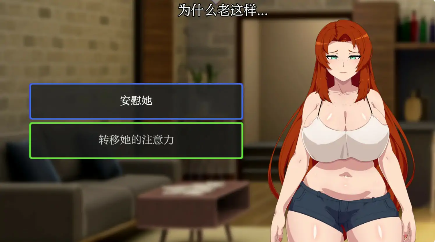【日系SLG/AI汉化/2D】低俗幻想0.17.0 AI汉化版【PC+安卓/3.72G/更新】 封面图 3