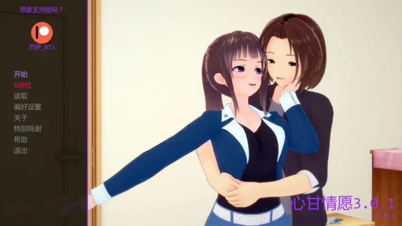 【日系SLG/AI汉化/2D】心甘情愿3.0.1 AI汉化版【PC+安卓/1.39G/更新】-X游