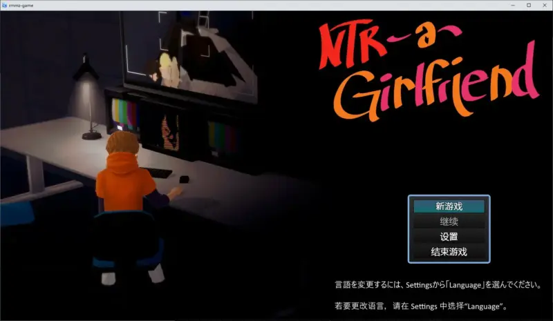 【日系RPG/官中/NTR】NTR a Girlfriend v0.355 官方中文步兵版【PC/0.81G】-X游
