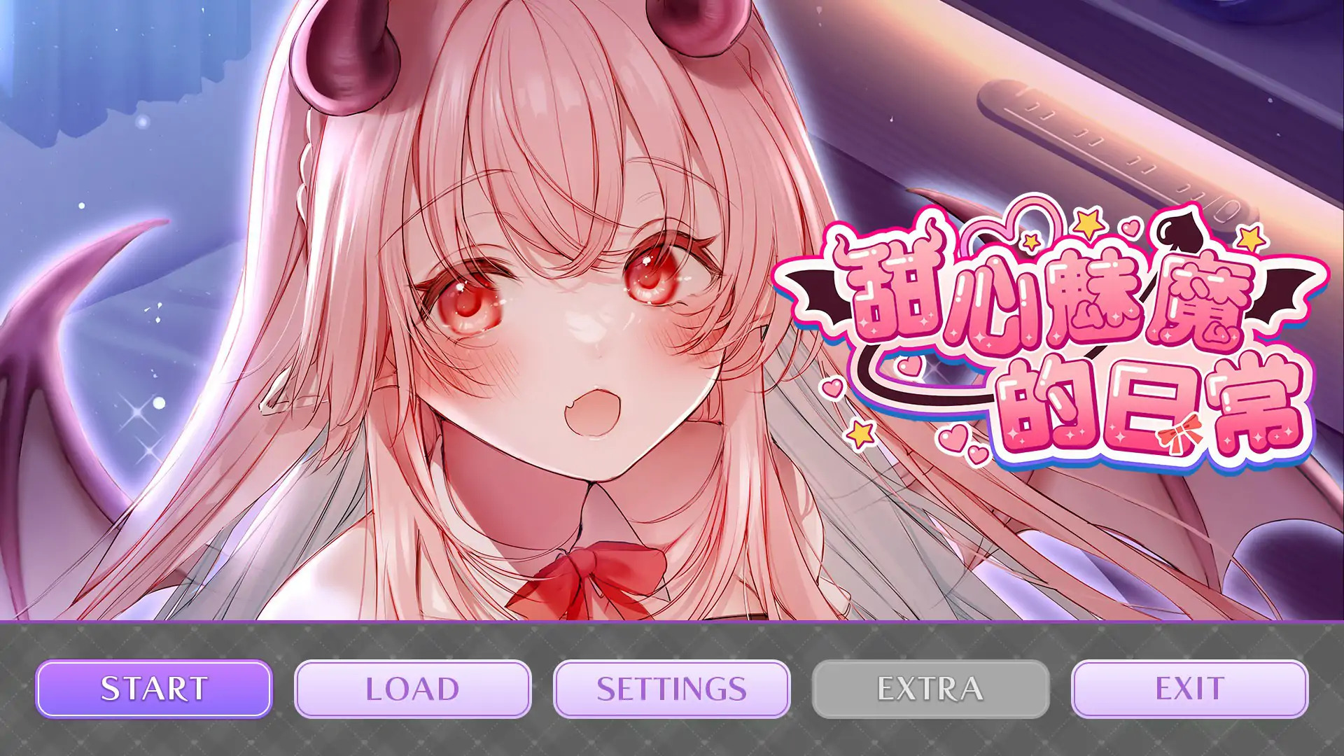 【日式ADV/官中/魅魔】甜心魅魔的日常 官方中文完结版【PC/1.65G】 封面图 1