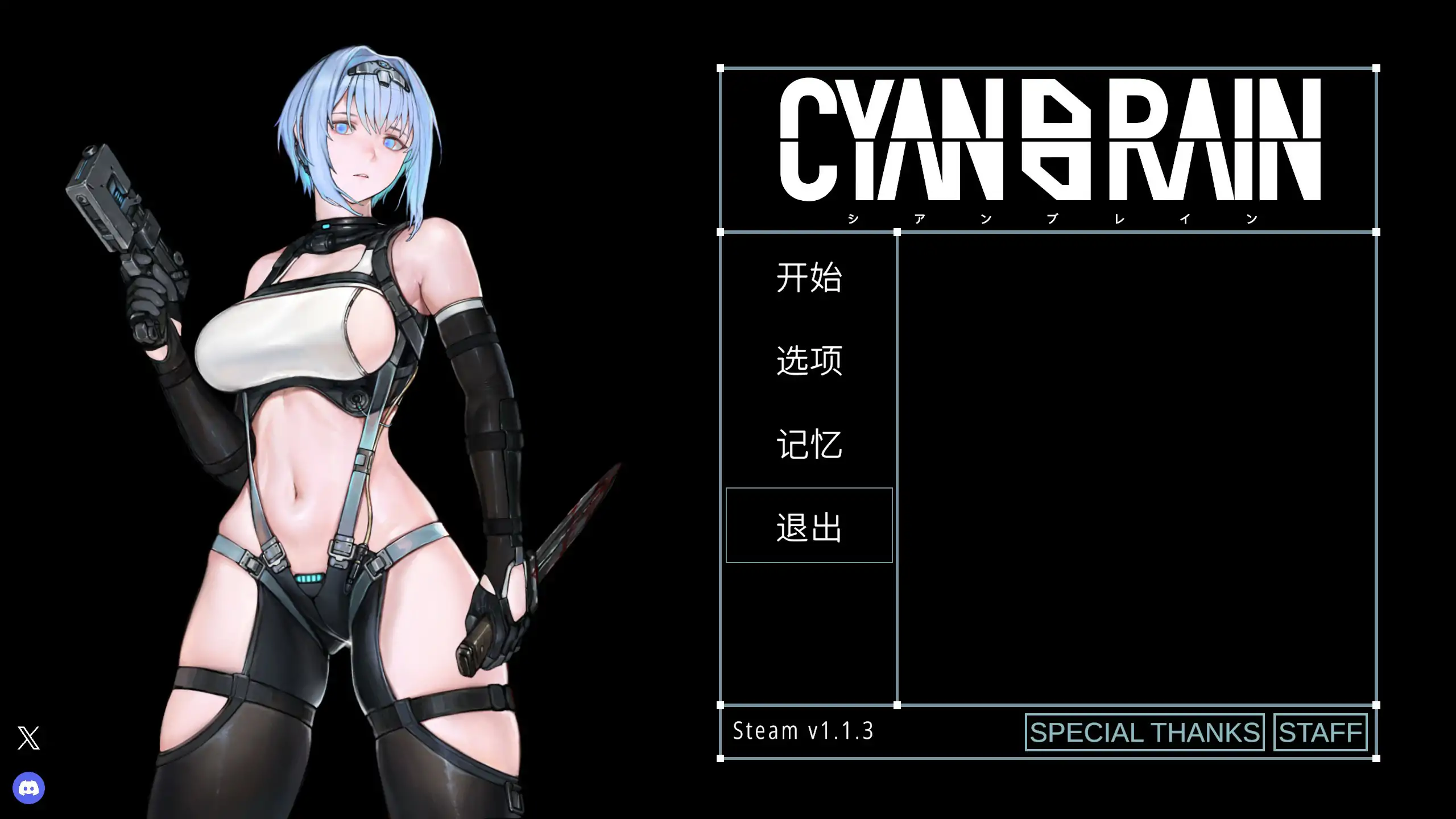 【日系ACT/官中/动作】 青之脑1.1.3 官方中文版【PC/0.37G/更新】 封面图 1