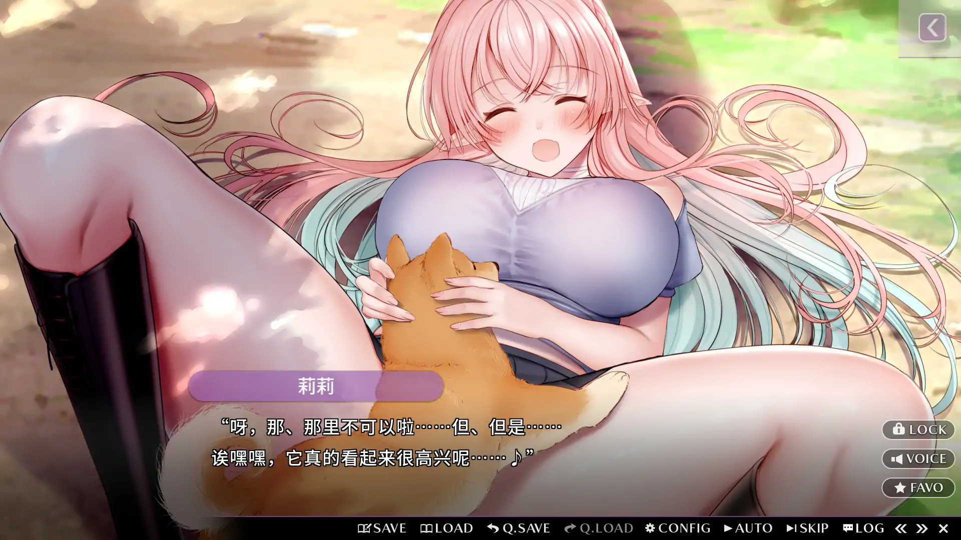 【日式ADV/官中/魅魔】甜心魅魔的日常 官方中文完结版【PC/1.65G】 更新图 1
