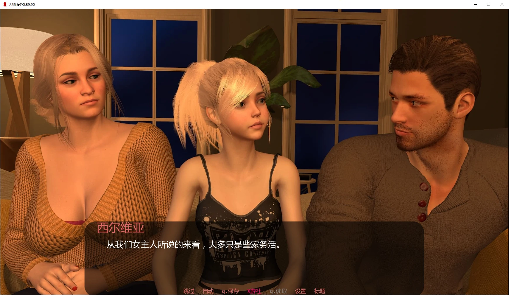 【欧美SLG/AI汉化/NTR】为她服务0.89.90 AI汉化版【PC+安卓/3.7G/更新】 封面图 2