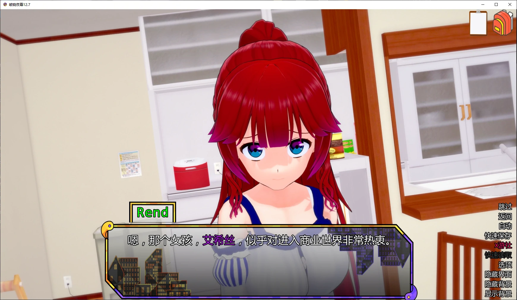【日系SLG/AI汉化/后宫】破晓夜幕12.7 AI汉化版【PC+安卓/4.8G/更新】 封面图 2