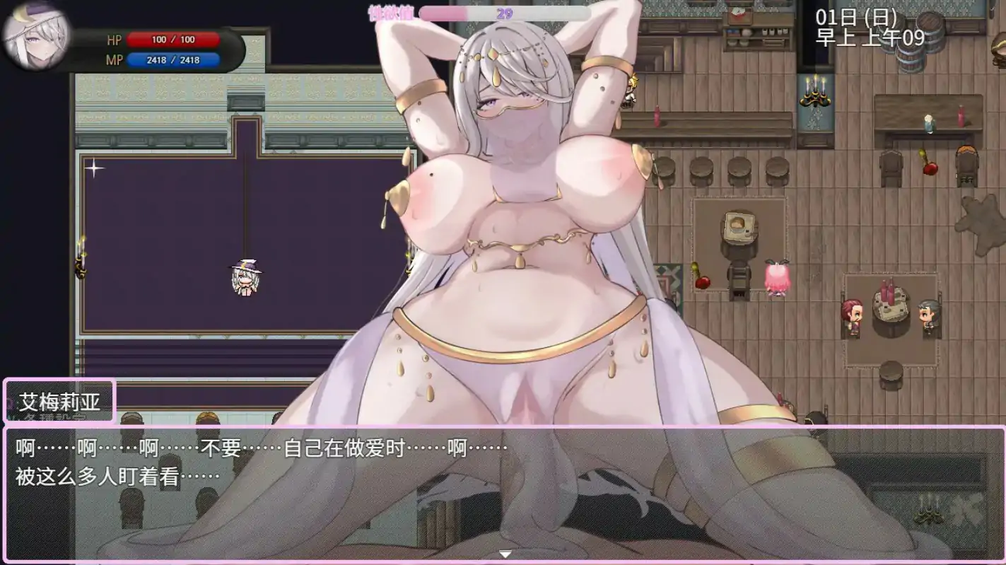 【日式RPG/官中/迷宫】艾梅莉亚与色色触手迷宫 官方中文版【PC/1.38G】 更新图 1