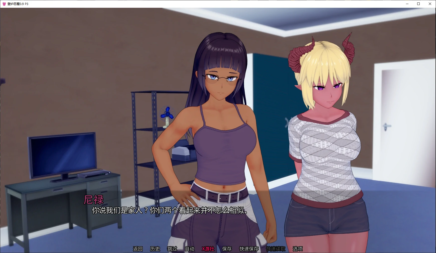 【日系SLG/AI汉化/后宫】壁炉恶魔0.9 P3 AI汉化版【PC+安卓/4.9G/更新】 封面图 2