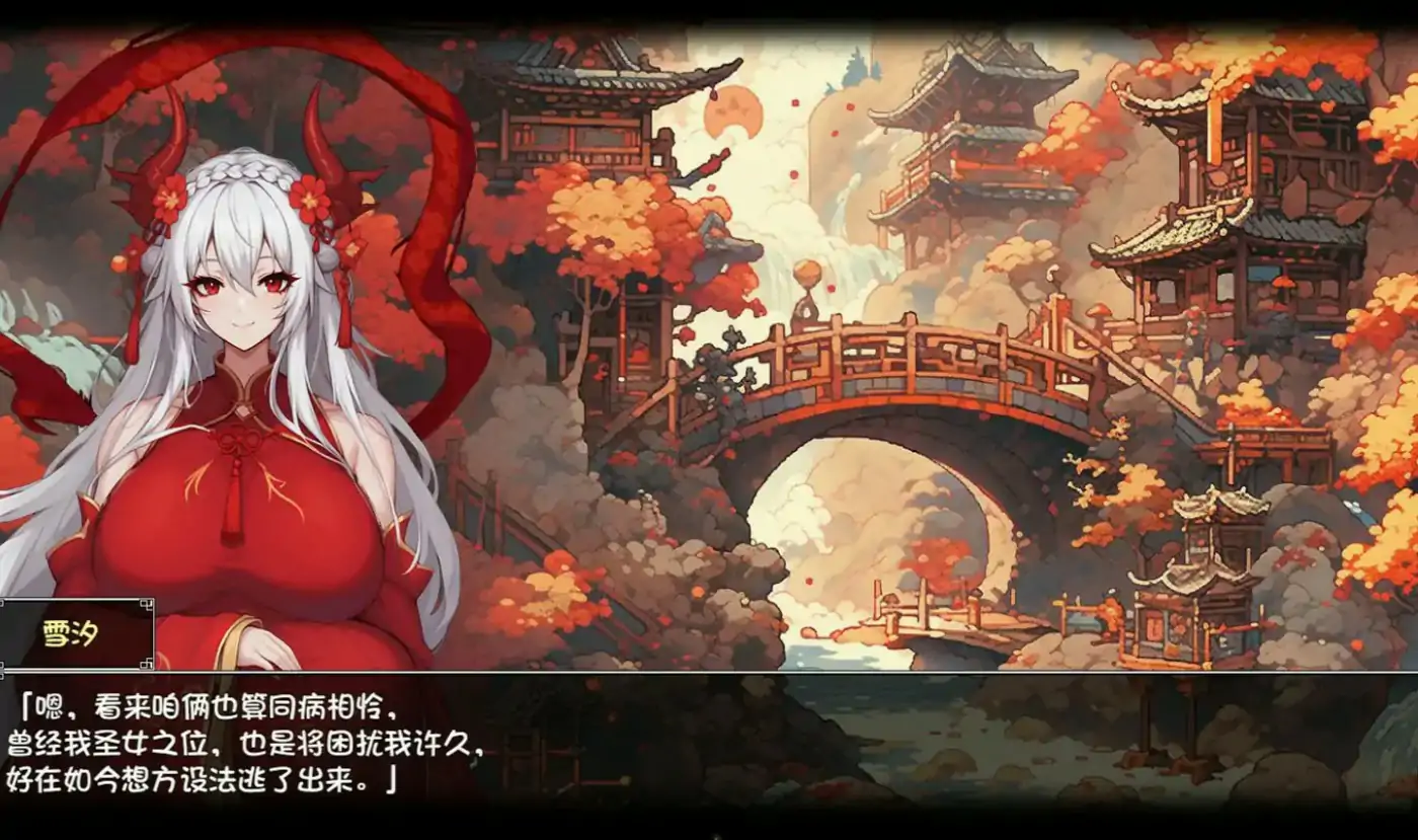 【日系RPG/官中/动作】我和龙女妈妈的玄幻之旅0.316 官方中文版【PC/1.52G/更新】 封面图 3