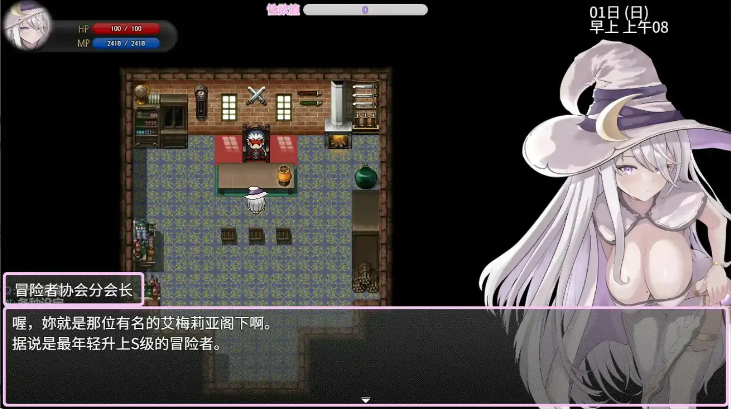 【日式RPG/官中/迷宫】艾梅莉亚与色色触手迷宫 官方中文版【PC/1.38G】 封面图 2