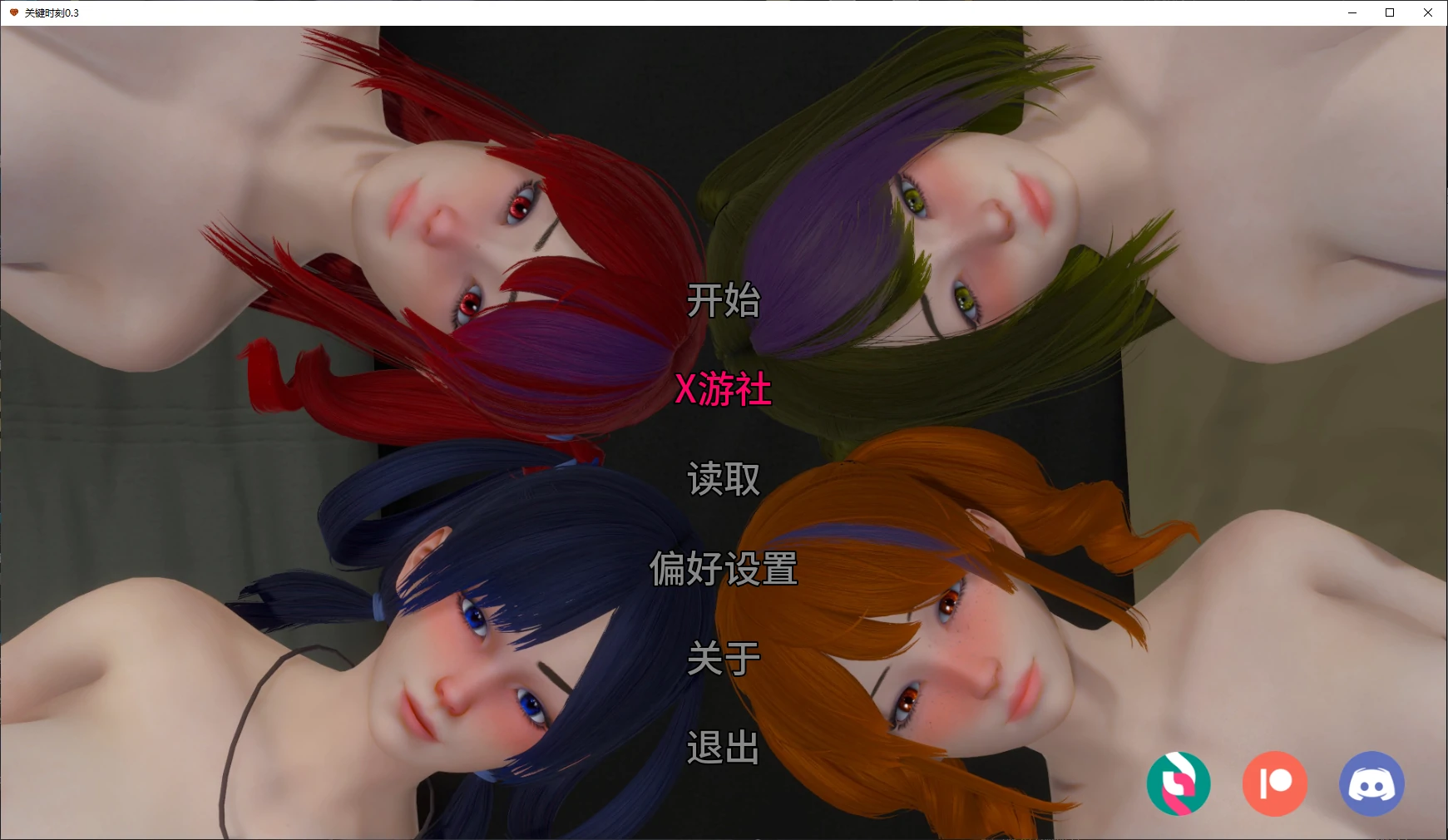 【亚洲SLG/AI汉化/校园】关键时刻0.3 AI汉化版【PC+安卓/2.2G/更新】 封面图 1
