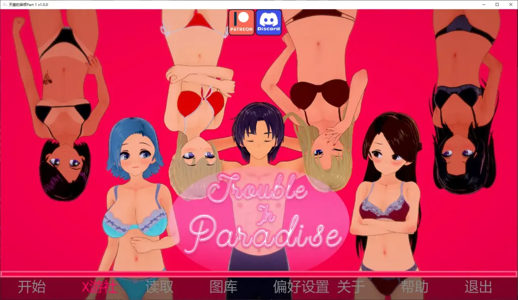【日系SLG/AI汉化/乱伦】天堂的麻烦Part 1 v1.0.0 AI汉化版【PC+安卓/9.7G/更新】-X游