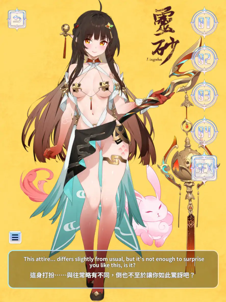 【日系SLG/官中/巨乳】崩坏-星穹铁道同人：StarRail 官方中文步兵版【PC/0.36G】 封面图 2