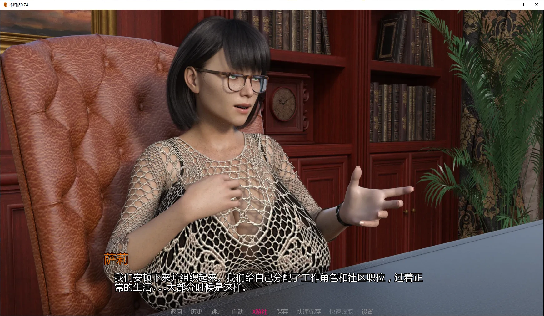 【欧美SLG/AI汉化/后宫】不归路0.74 AI汉化版【PC+安卓/6G/更新】 封面图 2