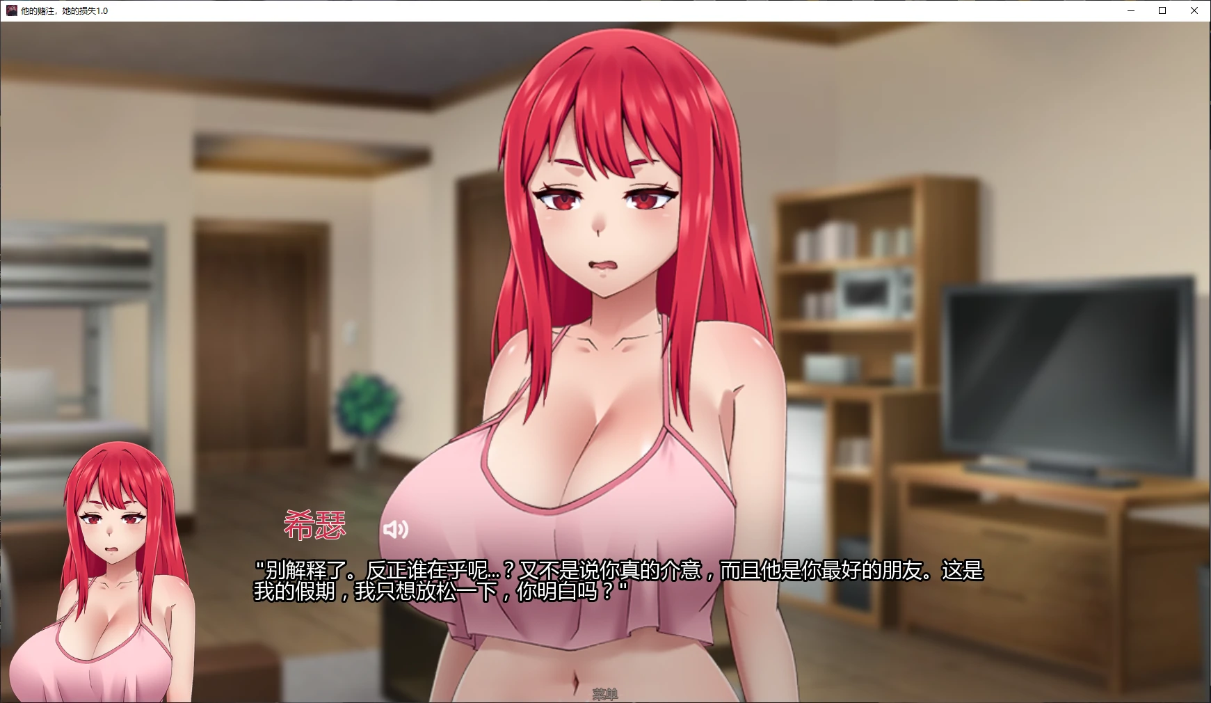 【日系SLG/AI汉化/NTR】他的赌注，她的损失1.0 AI汉化版【PC+安卓/4.3G/更新】 封面图 2