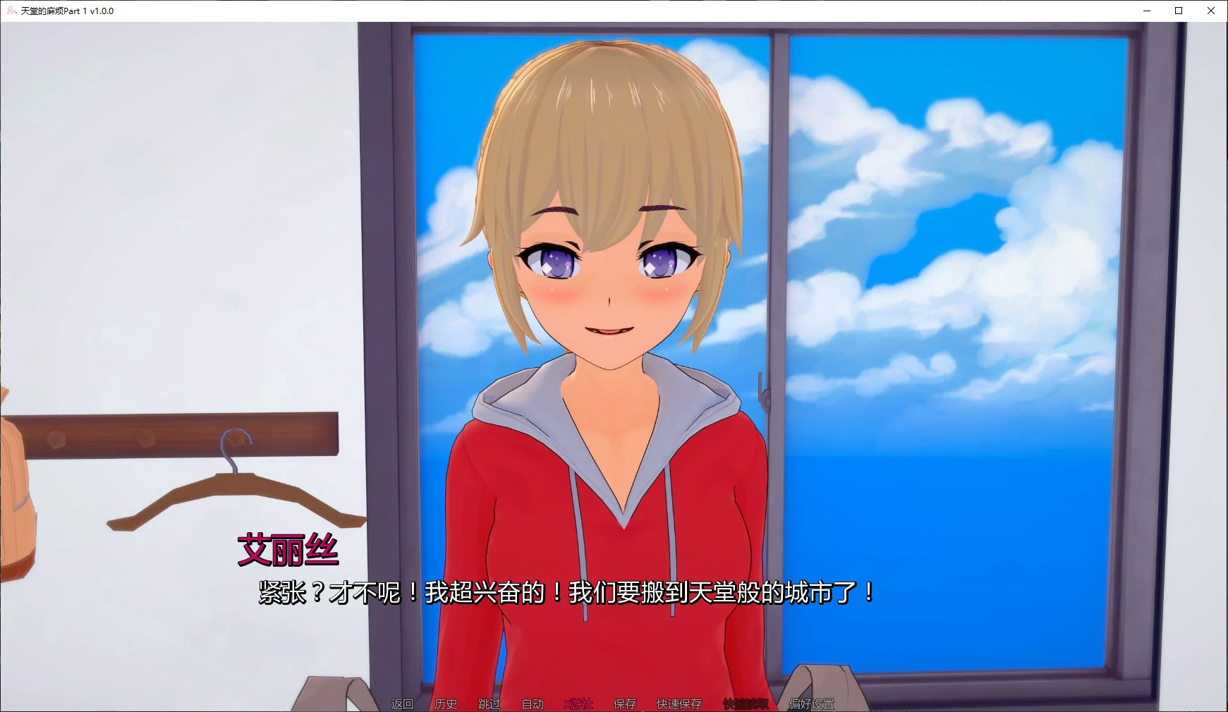 【日系SLG/AI汉化/乱伦】天堂的麻烦Part 1 v1.0.0 AI汉化版【PC+安卓/9.7G/更新】 封面图 2