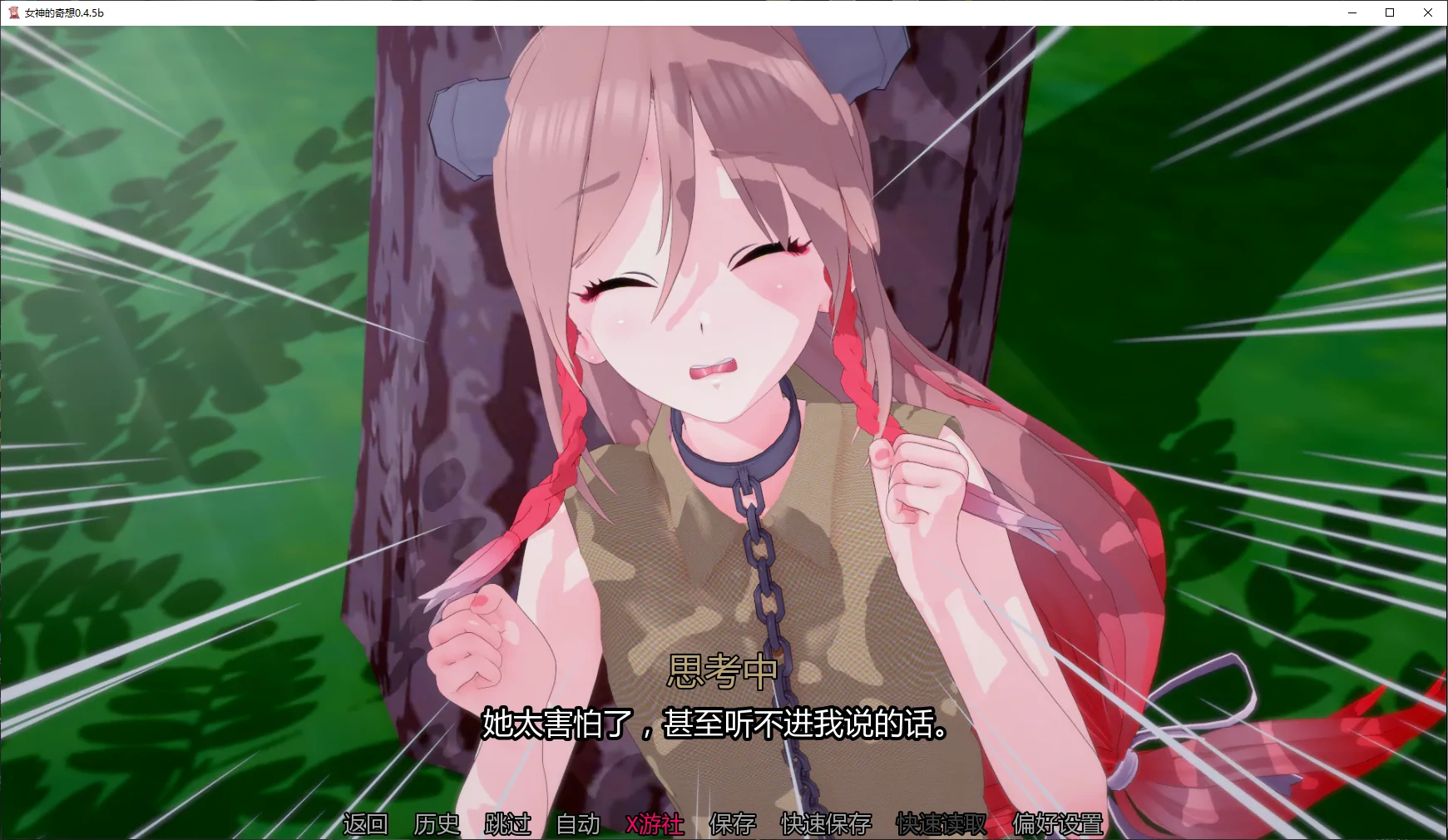 【日系SLG/AI汉化/后宫】女神的奇想0.4.5b AI汉化版【PC+安卓/4.3G/更新】 封面图 2
