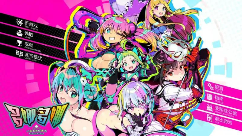 【日式SLG/官中/萝莉】多娜多娜~一起干坏事吧 V1.01 完美官方中文版【PC/6.5G】-X游